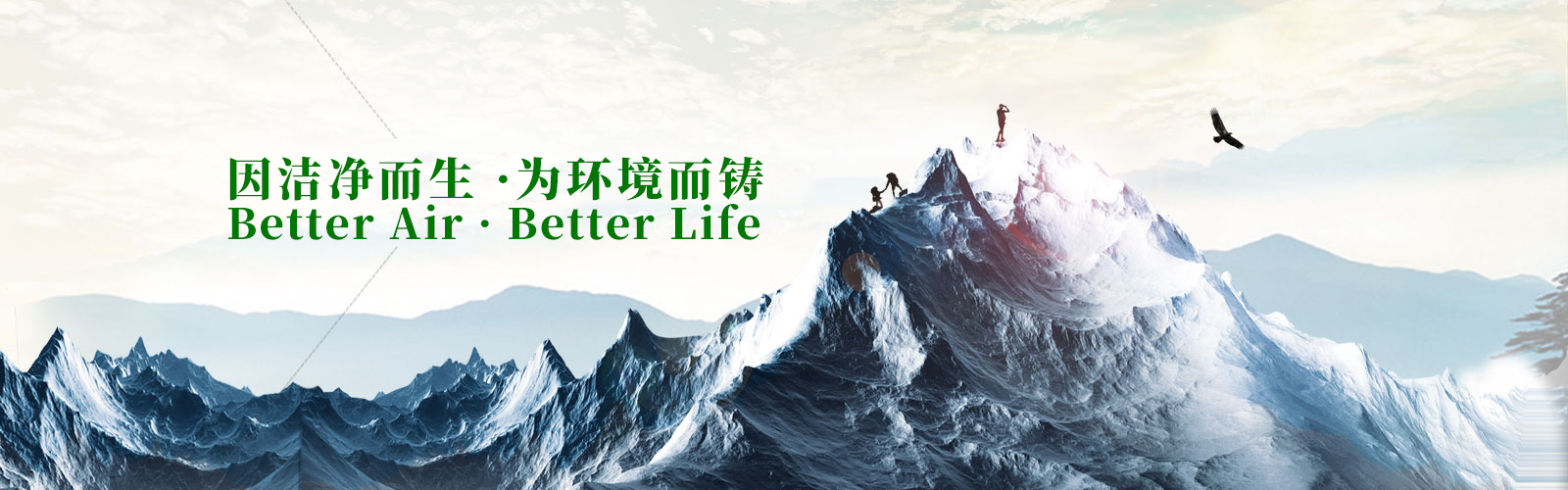 首頁banner2